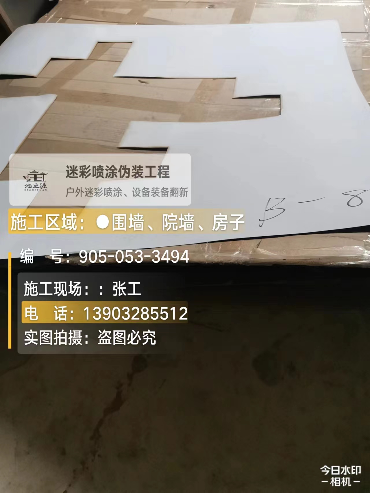 海北外墙迷彩喷涂的核心是抗碱耐候