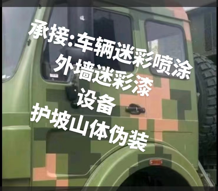 海北推荐一些外墙迷彩漆施工注意事项的视频教程
